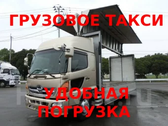 Грузоперевозки по городу, грузовое такси, 5-8тн