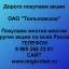 Покупаем акции ОАО «Тюльковское» и любые другие акции по всей России