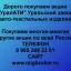 Покупаем акции «УралАТИ» и любые другие акции по всей России