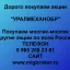 Покупаем акции «УРАЛМЕХАНОБР» и любые другие акции по всей России