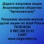 Продать акции «Артезианское» по выгодной цене!