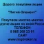 Продать акции «Литий-Элемент» по выгодной цене!