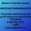 Продать акции «СИБПРОЕКТНИИАВИАПРОМ» по выгодной цене!