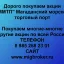 Продать акции «ММТП Магаданский морской торговый порт» по выгодной цене!