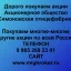 Покупаем акции «Симоновская птицефабрика» и любые другие акции по всей России