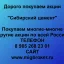 Продать акции «Сибирский цемент» по выгодной цене!
