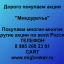 Продать акции «Междуречье» по выгодной цене!