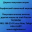 Продать акции &laquo;Корфовский каменный карьер&raquo; оплата сразу!