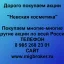 Покупаем акции «Невская косметика» и любые другие акции по всей России