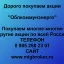 Продать акции «Облкоммунэнерго» по выгодной цене!