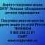 Продать акции «ЛОРП» по выгодной цене!