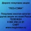 Покупаем акции «ЛОЗ-СЗМА» и любые другие акции по всей России