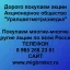 Покупаем акции «Уралцветметразведка» и любые другие акции по всей России