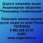 Продать акции «Племзавод Семёновский» по выгодной цене!
