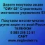 Продать акции «СМУ-53» по выгодной цене!