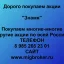 Продать акции «Знамя» по выгодной цене!