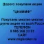 Продать акции «ЦНИИМФ» по выгодной цене!