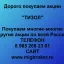 Покупаем акции «ТИЗОЛ» и любые другие акции по всей России