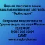 Продать акции «Орёлстрой» по выгодной цене!