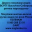 Продать акции «ВСРП» по выгодной цене!
