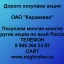 Покупаем акции ОАО «Караваево» и любые другие акции по всей России