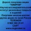 Продать акции «НИИРПИ» по выгодной цене!